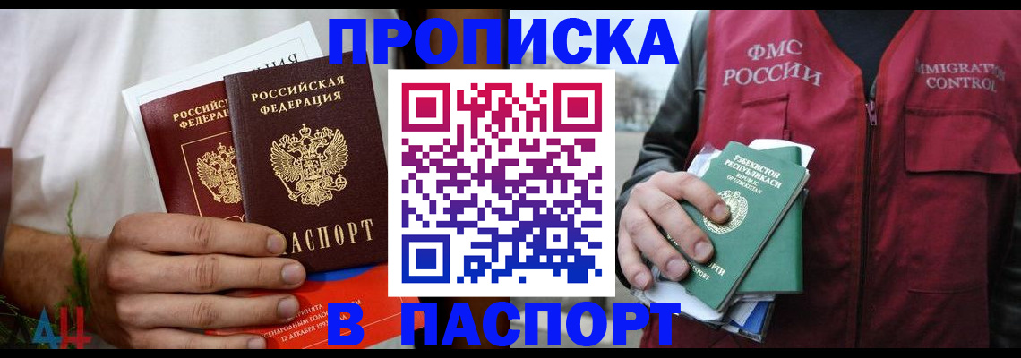 найти адрес прописки в Кизилюрте