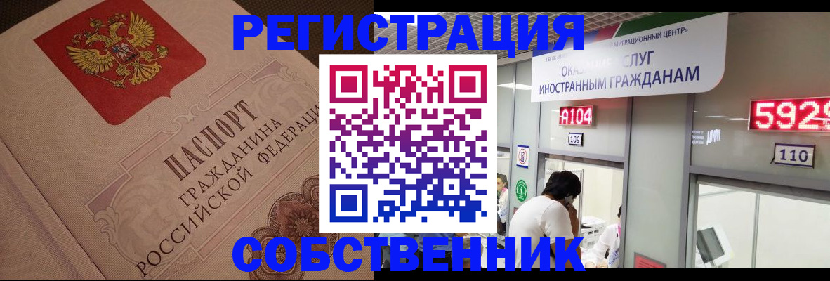 временная регистрация для школы в Кизилюрте